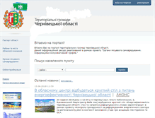 Tablet Screenshot of gromady.cv.ua